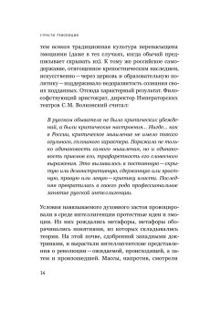 Страсти революции. Эмоциональная стихия 1917 года, Булдаков Владимир Прохорович купить книгу в Либроруме