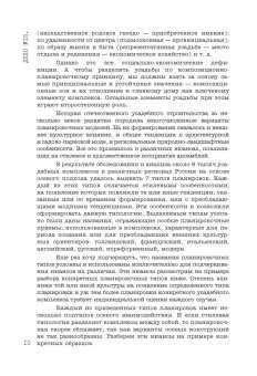 Распутывая тайны усадеб. Археология неочевидного. Дело № 18-24, Ойнас Дмитрий Борисович купить книгу в Либроруме Распутывая тайны усадеб. Археология неочевидного. Дело № 18-24, Ойнас Дмитрий Борисович купить книгу в Либроруме