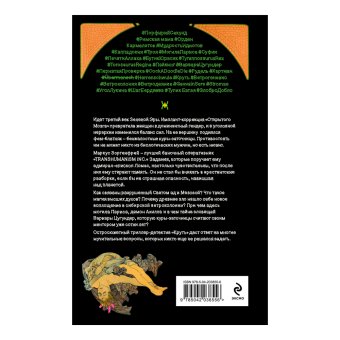 Круть, Пелевин Виктор Олегович купить книгу в Либроруме Круть, Пелевин Виктор Олегович купить книгу в Либроруме