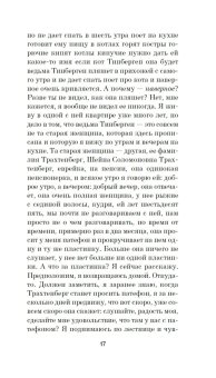 Школа для дураков-2, Соколов Саша купить книгу в Либроруме
