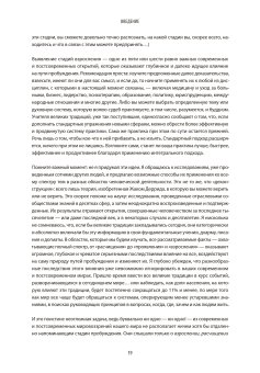 Религия будущего. Всеобъемлющий потенциал великих традиций духовной мудрости, Уилбер Кен купить книгу в Либроруме