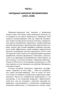 Книги по всемирной истории от Либрорума