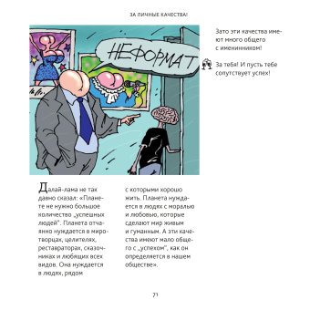 За все хорошее! Тосты с рисунками Алексея Меринова, Меринов Алексей купить книгу в Либроруме