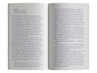 Мысли о мире во время воздушного налета, Вулф Вирджиния купить книгу в Либроруме