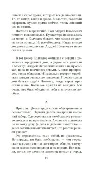 Красный Бубен, Попов Олег Владимирович Белобородов Владимир Михайлович купить книгу в Либроруме