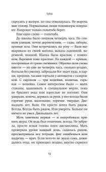 Где-то под Гроссето, Степнова Марина Львовна купить книгу в Либроруме