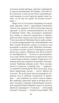 Папа-на-шкафу, Капустян Юлия Сергеевна купить книгу в Либроруме