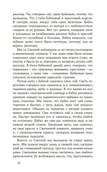 Роза, Васякина Оксана Юрьевна купить книгу в Либроруме