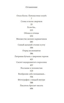 Слова в песне сверчков, Бару Михаил Борисович купить книгу в Либроруме Слова в песне сверчков, Бару Михаил Борисович купить книгу в Либроруме