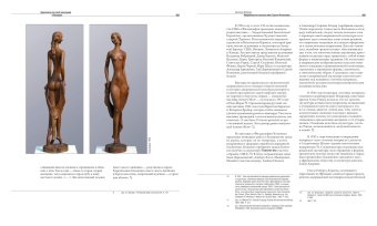 Художники русской эмиграции в Америке, купить книгу в Либроруме