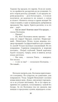 Красный Бубен, Попов Олег Владимирович Белобородов Владимир Михайлович купить книгу в Либроруме