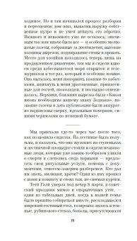 Памяти памяти. Романс, Степанова Мария Михайловна купить книгу в Либроруме