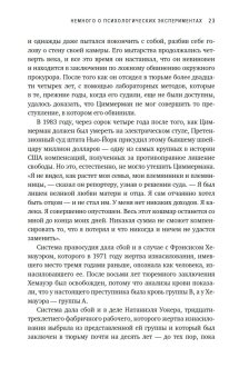 Свидетель защиты. Шокирующие доказательства уязвимости наших воспоминаний, Лофтус Элизабет Кетчем Кэтрин купить книгу в Либроруме