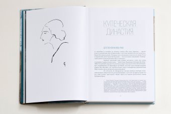 Ида Рубинштейн, Борзенко Виктор купить книгу в Либроруме