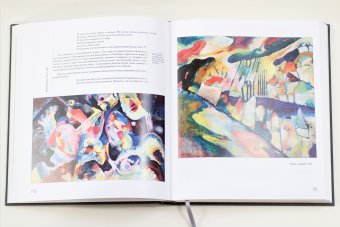 Василий Кандинский, Якимович Александр Клавдианович купить книгу в Либроруме Василий Кандинский, Якимович Александр Клавдианович купить книгу в Либроруме