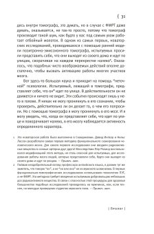 Мозг и душа. Как нервная деятельность формирует наш внутренний мир, Фрит Крис купить книгу в Либроруме