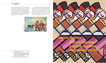 Художники русской эмиграции в Америке, купить книгу в Либроруме