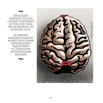 За все хорошее! Тосты с рисунками Алексея Меринова, Меринов Алексей купить книгу в Либроруме