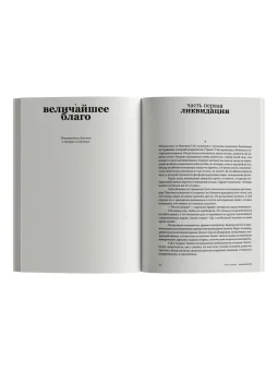 Балканская трилогия (объединенный том), Мэннинг Оливия купить книгу в Либроруме
