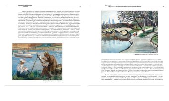 Художники русской эмиграции в Америке, купить книгу в Либроруме