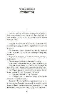 Красный Бубен, Попов Олег Владимирович Белобородов Владимир Михайлович купить книгу в Либроруме