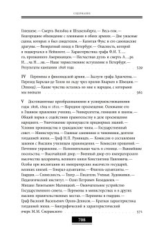 Воспоминания. Мемуарные очерки. Том 1, Булгарин Фаддей Венедиктович купить книгу в Либроруме