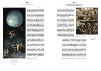 Искусство Северного Возрождения. Духовные и интеллектуальные движения-2, Бенеш Отто купить книгу в Либроруме