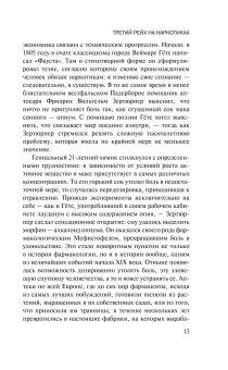 Книги по всемирной истории от Либрорума