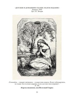 Детские и домашние сказки. В двух книгах, Гримм Якоб Гримм Вильгельм купить книгу в Либроруме