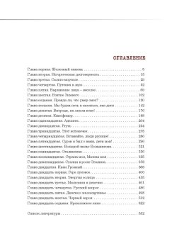 Кремлевское кино. Борис Захарович Шумяцкий, Иван Григорьевич Большаков и другие действующие лица в сталинском круговороте важнейшего из искусств, Сегень Александр Юрьевич купить книгу в Либроруме