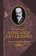 Великий князь Александр Михайлович. Воспоминания в двух книгах, купить книгу в Либроруме Великий князь Александр Михайлович. Воспоминания в двух книгах, купить книгу в Либроруме