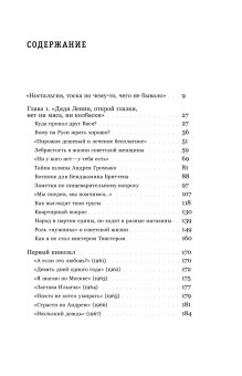 Как мы жили в СССР, Травин Дмитрий Яковлевич купить книгу в Либроруме