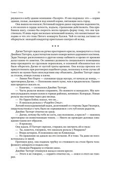 Атлант расправил плечи. В трёх книгах, Рэнд Айн купить книгу в Либроруме