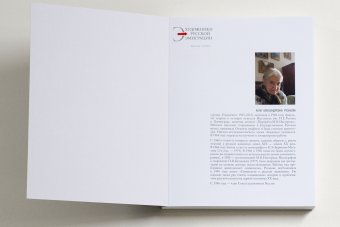 Зинаида Серебрякова, Русакова Алла Александровна купить книгу в Либроруме