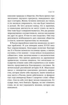 Союз освобождения. Либеральная оппозиция в России начала ХХ века, Соловьев Кирилл Андреевич купить книгу в Либроруме