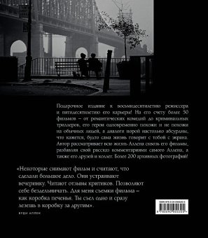 Вуди Аллен. Комик с грустной душой. Иллюстрированная биография, Шон Том купить книгу в Либроруме Вуди Аллен. Комик с грустной душой. Иллюстрированная биография, Шон Том купить книгу в Либроруме