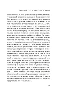 Как мы жили в СССР, Травин Дмитрий Яковлевич купить книгу в Либроруме