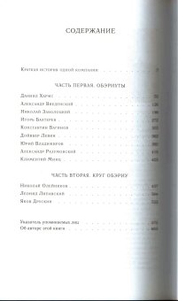 ОБЭРИУ, Шубинский Валерий Яковлевич купить книгу в Либроруме ОБЭРИУ, Шубинский Валерий Яковлевич купить книгу в Либроруме