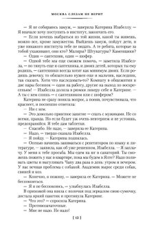 Москва слезам не верит, Черных Валентин Константинович купить книгу в Либроруме Москва слезам не верит, Черных Валентин Константинович купить книгу в Либроруме