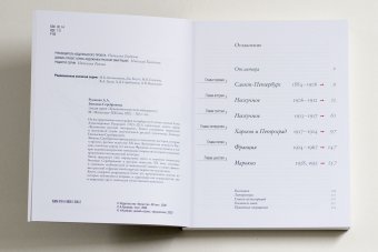 Зинаида Серебрякова, Русакова Алла Александровна купить книгу в Либроруме