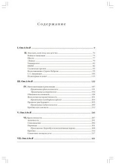 Записи и выписки, Гаспаров Михаил Леонович купить книгу в Либроруме