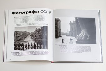 Детям об искусстве. Фотография, Бойко Иван Петрович купить книгу в Либроруме