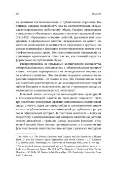 Мифология советского космоса, Герович Вячеслав Александрович купить книгу в Либроруме