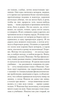 Школа для дураков-2, Соколов Саша купить книгу в Либроруме