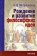 Рождение и развитие философских идей, купить книгу в Либроруме