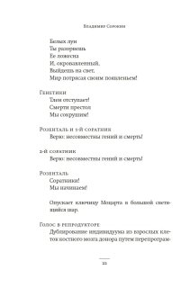 Триумф Времени и Бесчувствия, Сорокин Владимир Георгиевич купить книгу в Либроруме