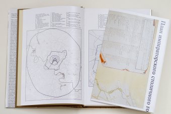 Памятники архитектуры Москвы. Замоскворечье. Том 4, Комеч Алексей Ильич купить книгу в Либроруме Памятники архитектуры Москвы. Замоскворечье. Том 4, Комеч Алексей Ильич купить книгу в Либроруме