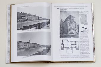 Памятники архитектуры Москвы. Замоскворечье. Том 4, Комеч Алексей Ильич купить книгу в Либроруме Памятники архитектуры Москвы. Замоскворечье. Том 4, Комеч Алексей Ильич купить книгу в Либроруме