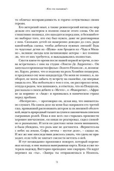 Вчера, сегодня, завтра. Моя жизнь, София Лорен купить книгу в Либроруме Вчера, сегодня, завтра. Моя жизнь, София Лорен купить книгу в Либроруме