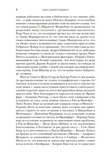 Производство присутствия. Чего не может передать значение, Гумбрехт Ханс Ульрих купить книгу в Либроруме
